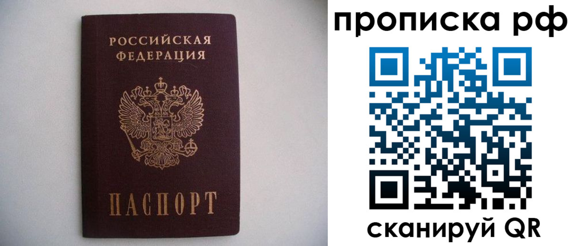 временная регистрация гарантия в Екатеринбурге