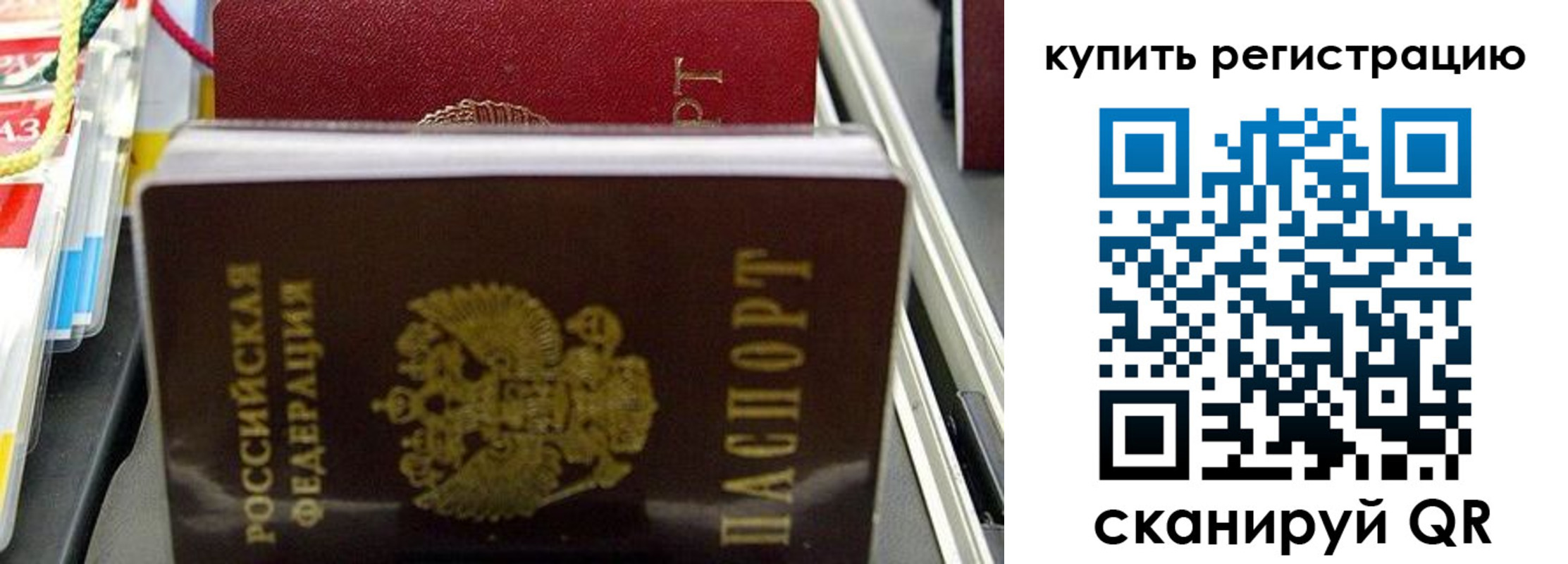 прописка иностранных граждан в Екатеринбурге