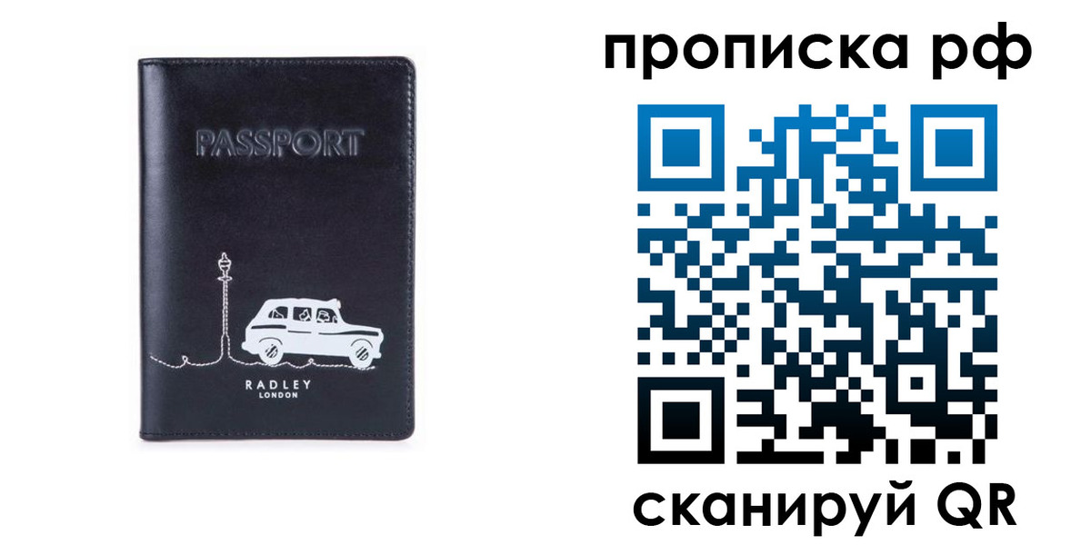 временная регистрация госуслуги в Екатеринбурге