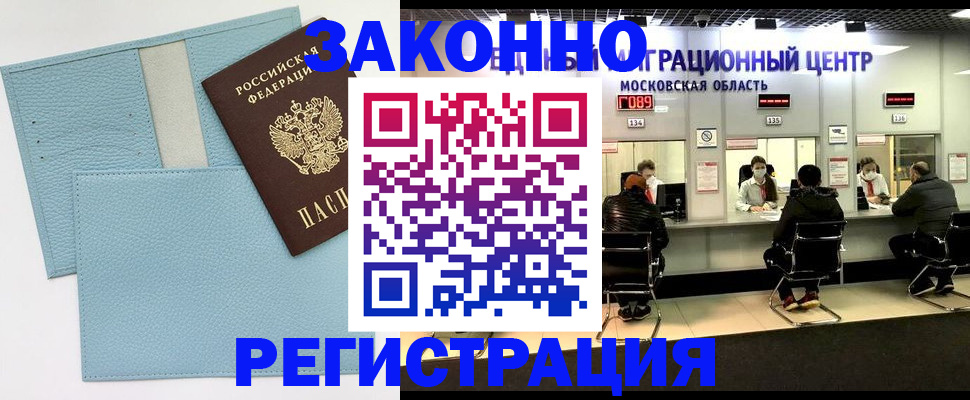 прописка для кредита в Екатеринбурге