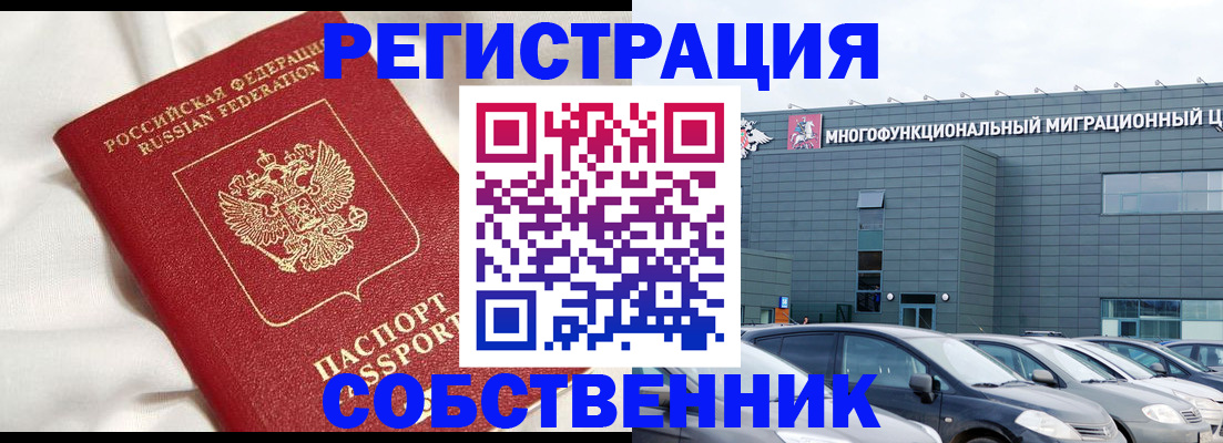 купить прописку в Екатеринбурге