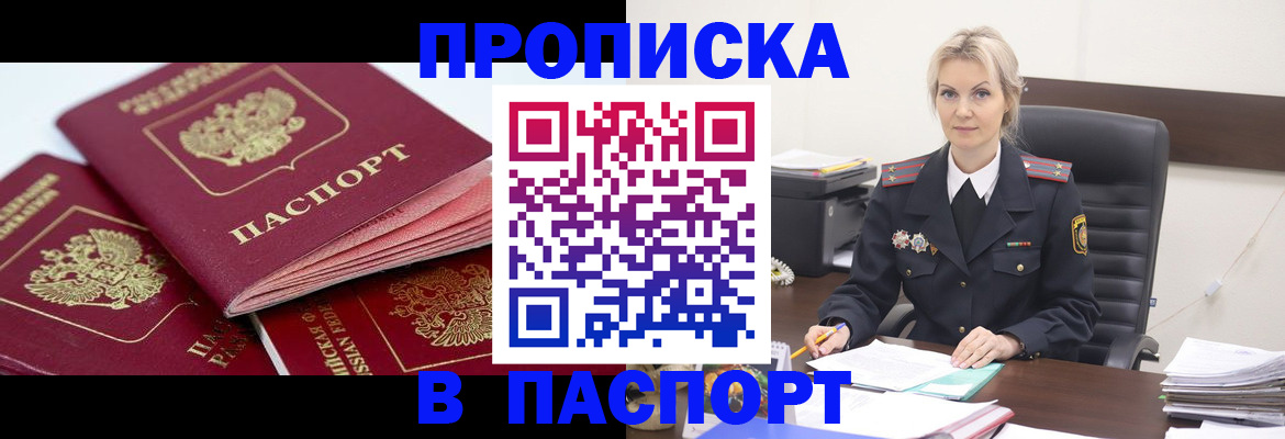 прописка для школы в Екатеринбурге