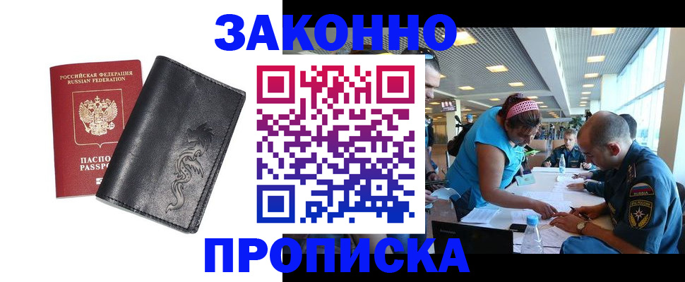 временная регистрация госуслуги в Екатеринбурге