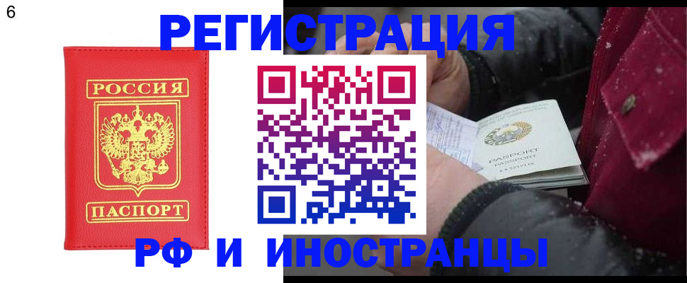 купить прописку в Екатеринбурге