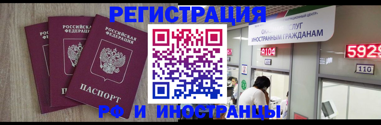 временная регистрация для школы в Екатеринбурге